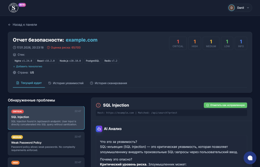 Отчёт безопасности с AI